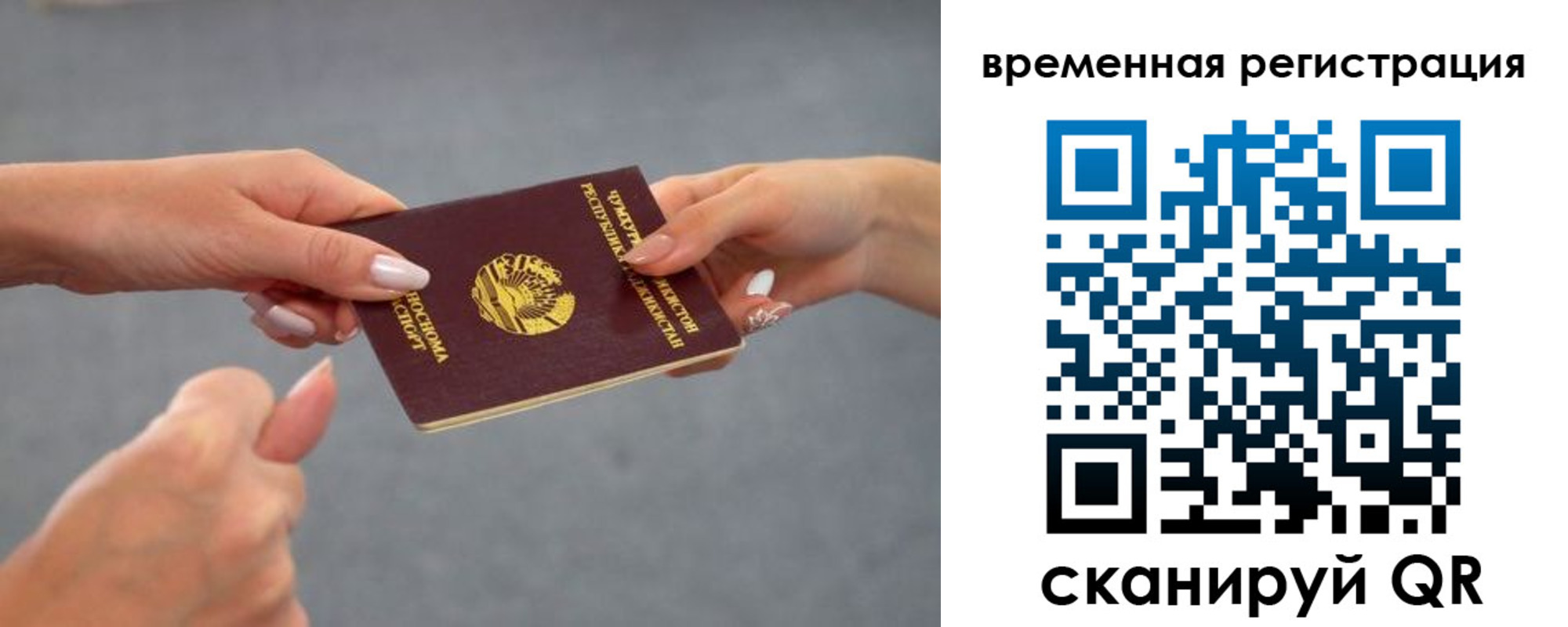 временная регистрация для школы в Карачеве