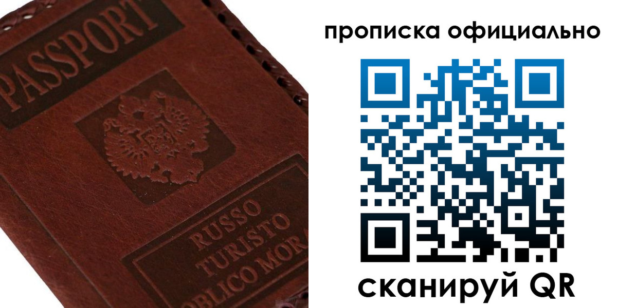 прописка ребенка в Карачеве