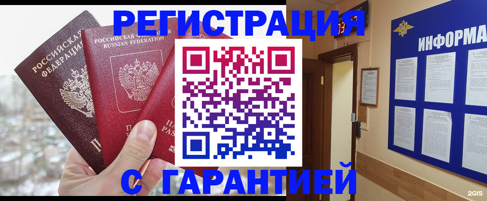 временная регистрация адрес в Карачеве