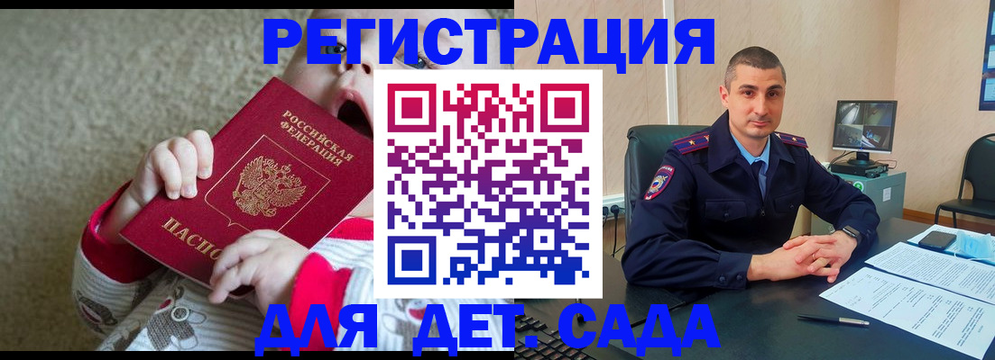 временная прописка в Карачеве