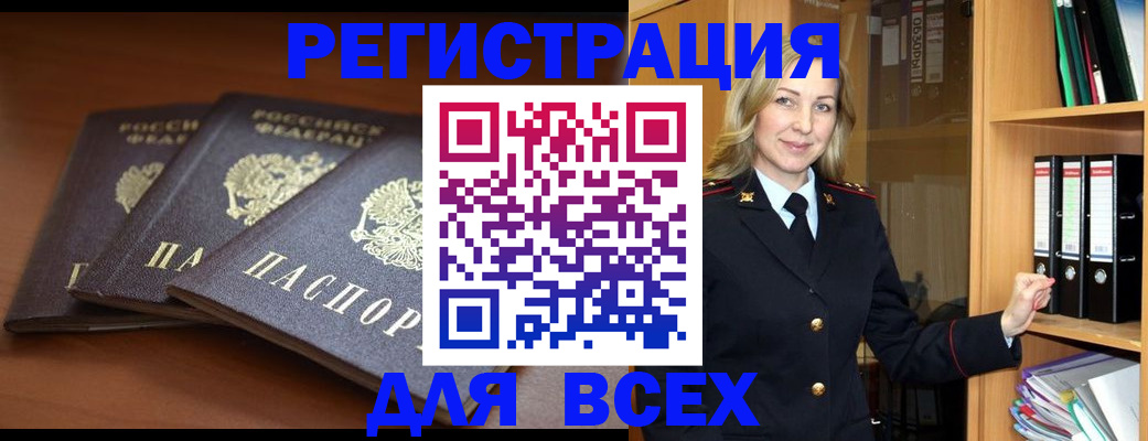 временная регистрация гарантия в Карачеве