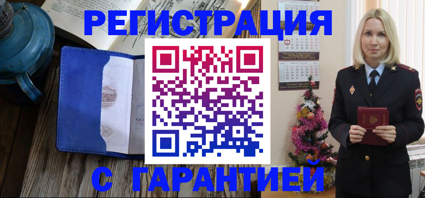 временная регистрация для школы в Карачеве