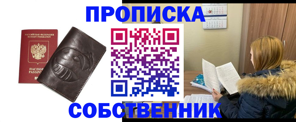 где прописаться в Карачеве