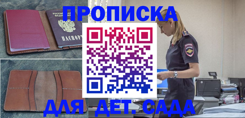 временная регистрация поиск в Карачеве