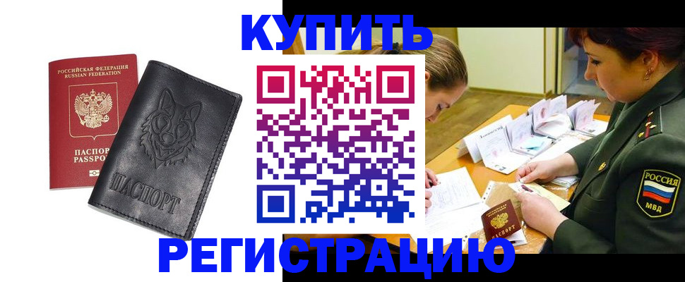 прописка паспорт в Карачеве