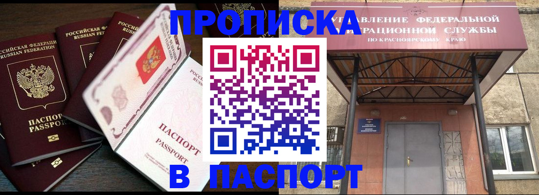 временная регистрация в квартире в Карачеве