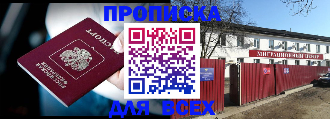 временная регистрация недорого в Карачеве